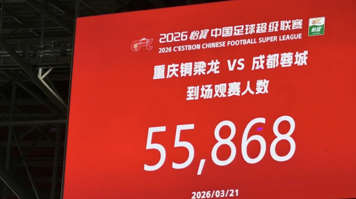 升班马重庆铜梁龙中超三轮不败领跑黑马行列